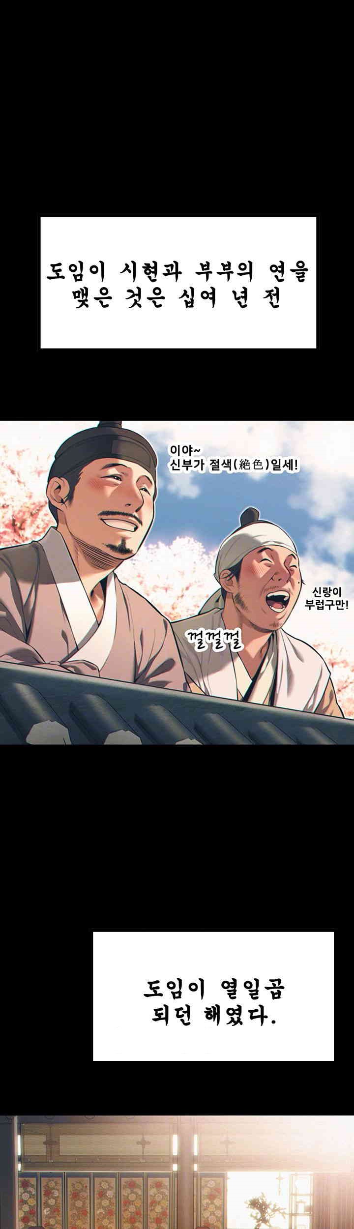 God Bless You Raw Chapter 3 image 5