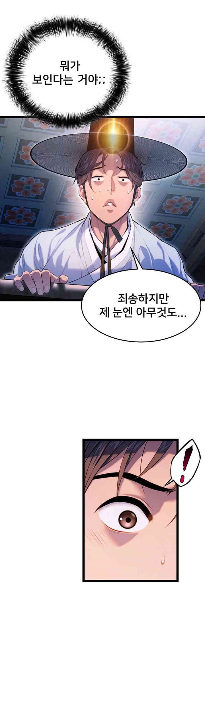 God Bless You Raw Chapter 3 image 62