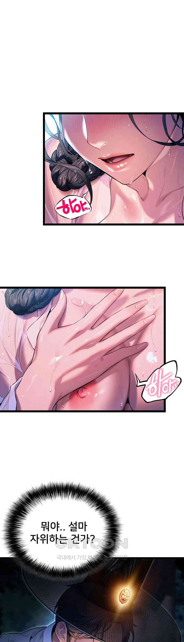 God Bless You Raw Chapter 3 image 67