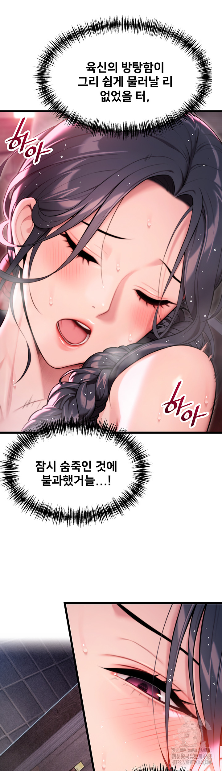 God Bless You Raw Chapter 30 image 14