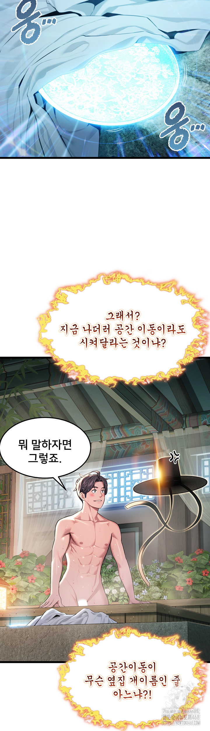 God Bless You Raw Chapter 30 image 1