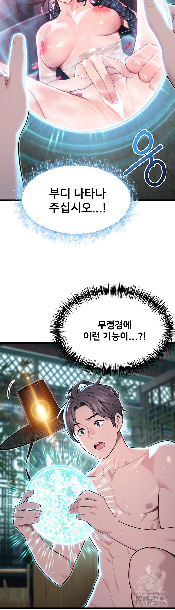 God Bless You Raw Chapter 30 image 21