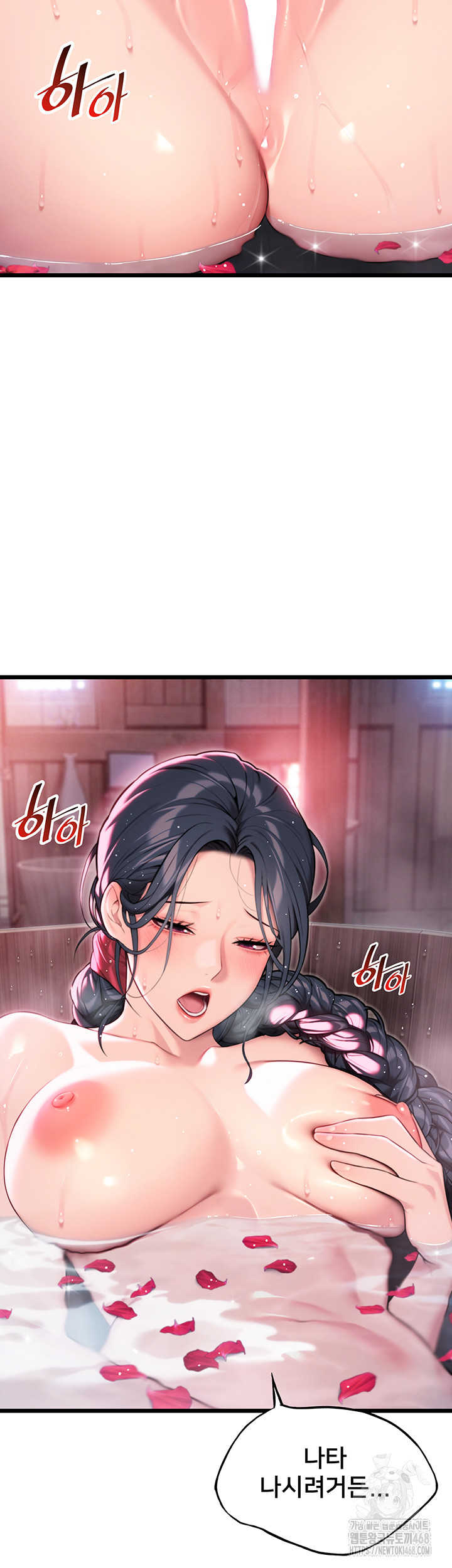 God Bless You Raw Chapter 30 image 33