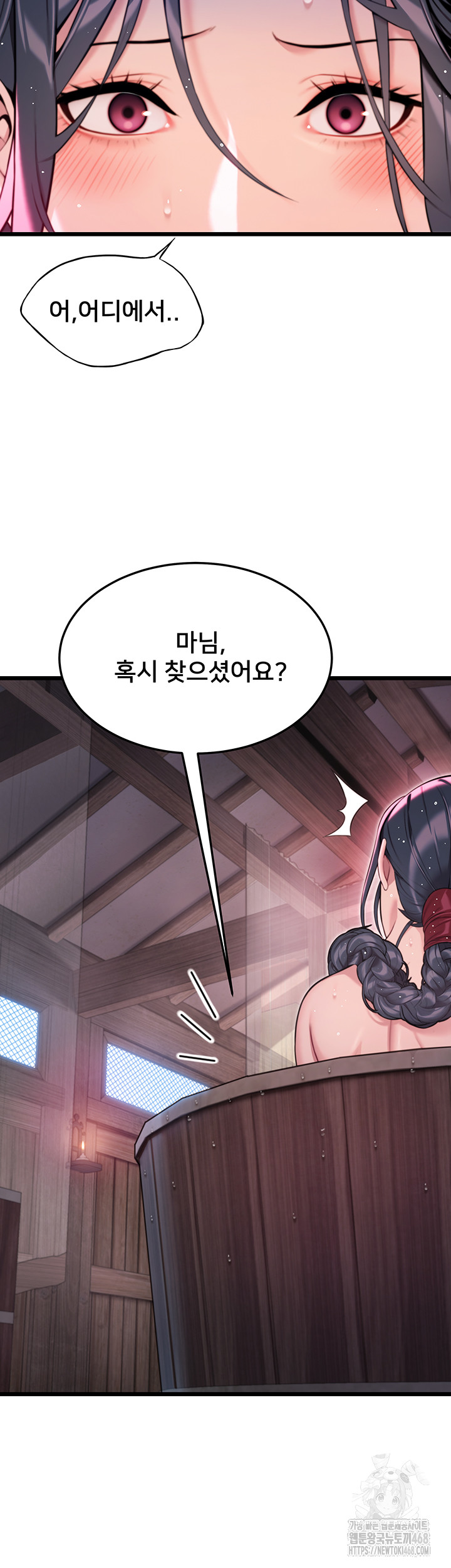 God Bless You Raw Chapter 30 image 43