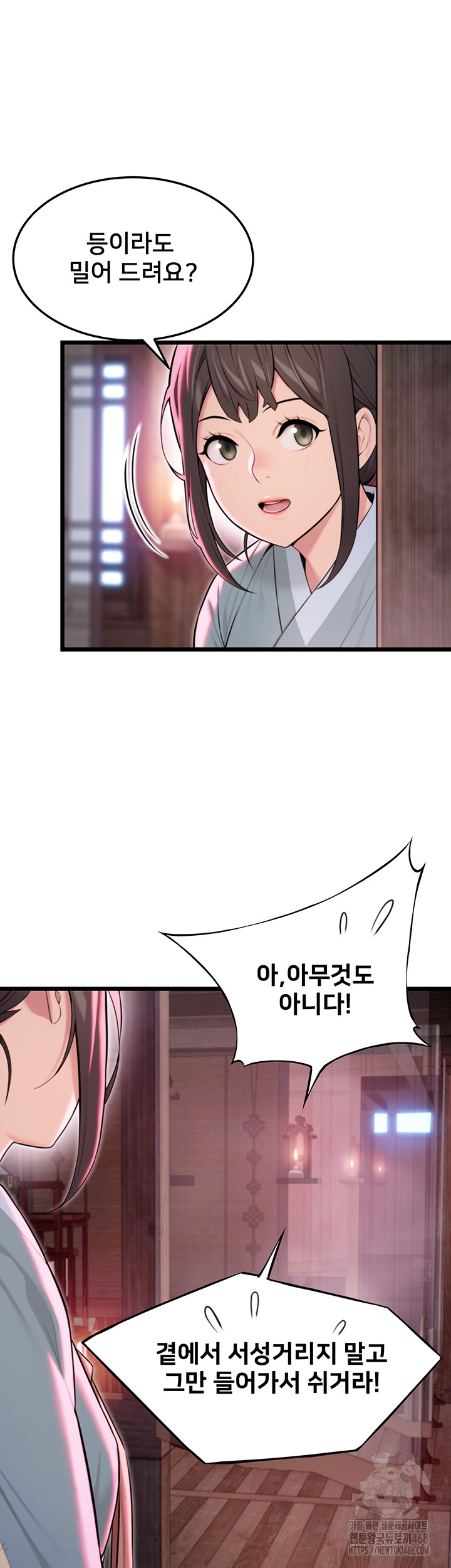 God Bless You Raw Chapter 30 image 45