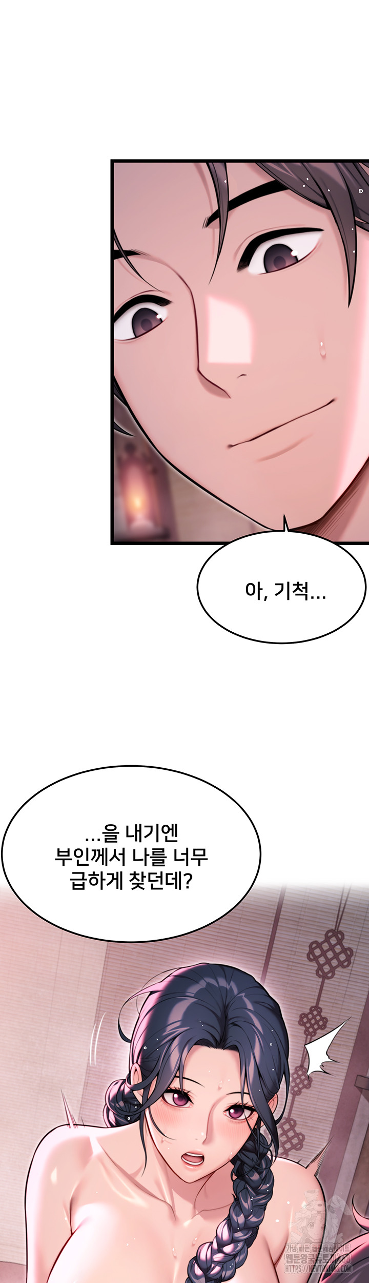 God Bless You Raw Chapter 30 image 51