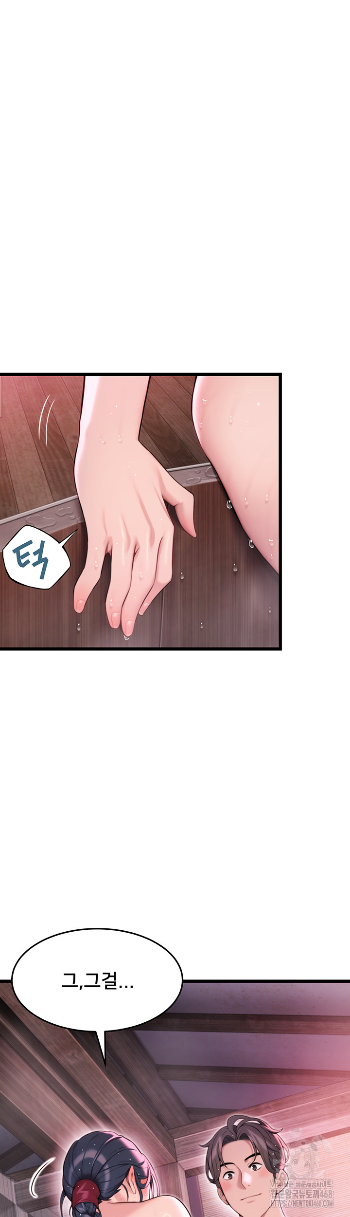God Bless You Raw Chapter 30 image 54