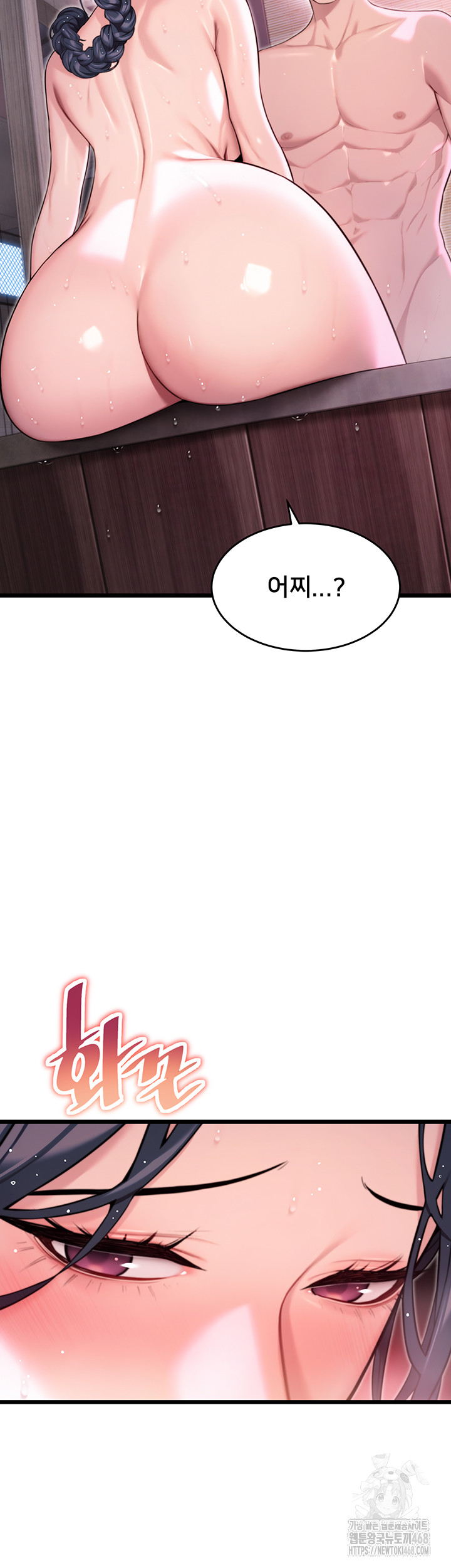 God Bless You Raw Chapter 30 image 55