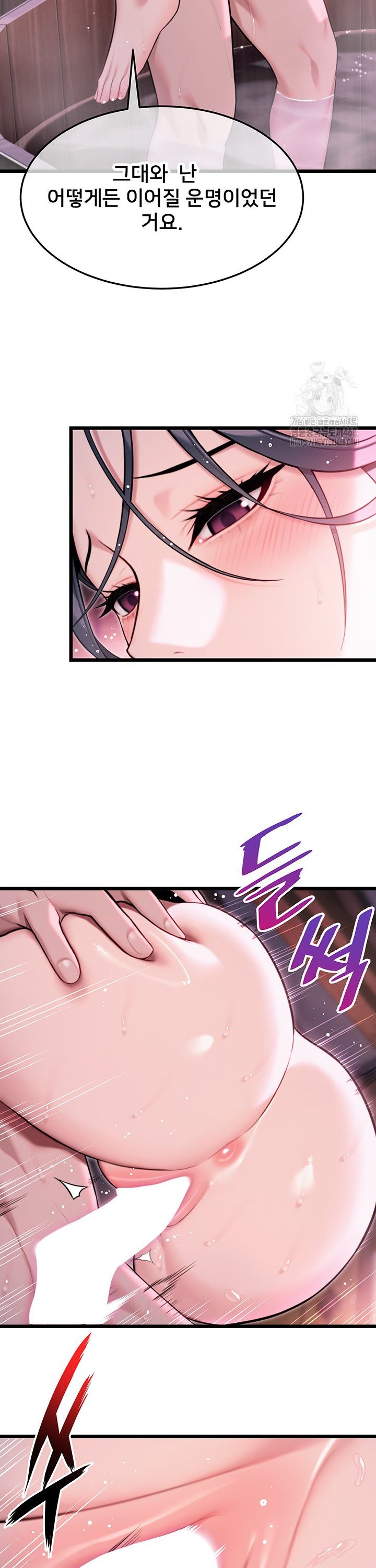 God Bless You Raw Chapter 32 image 12