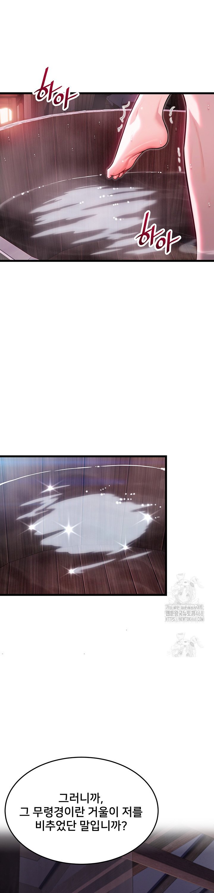 God Bless You Raw Chapter 32 image 19