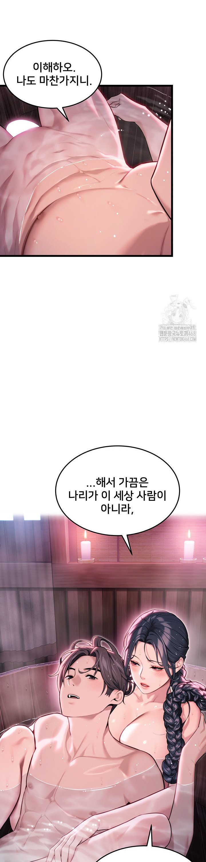 God Bless You Raw Chapter 32 image 21