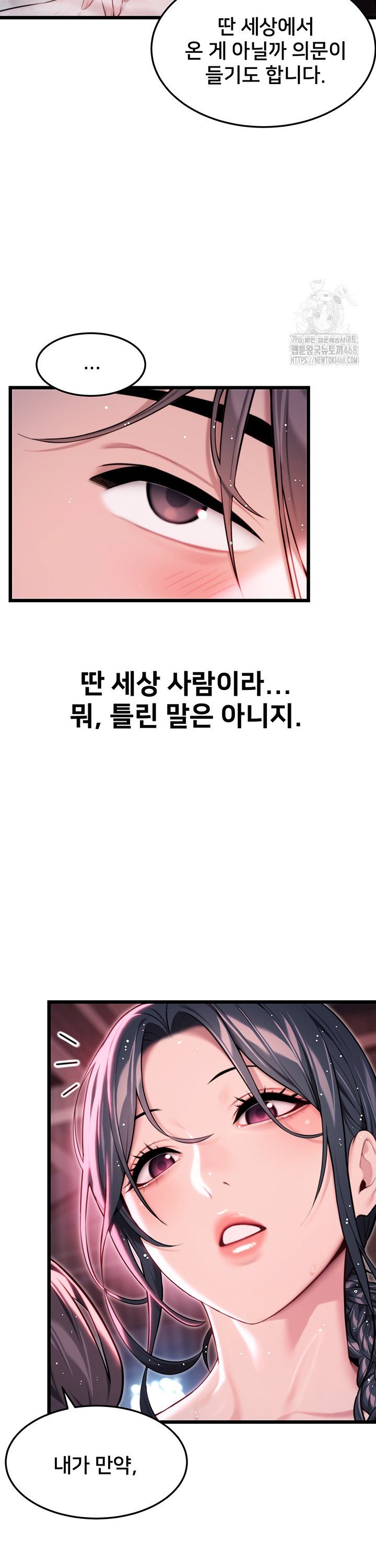 God Bless You Raw Chapter 32 image 22