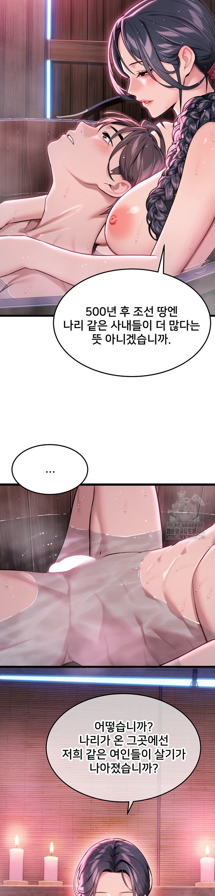 God Bless You Raw Chapter 32 image 25