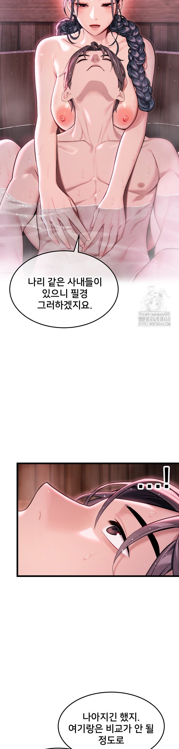 God Bless You Raw Chapter 32 image 26