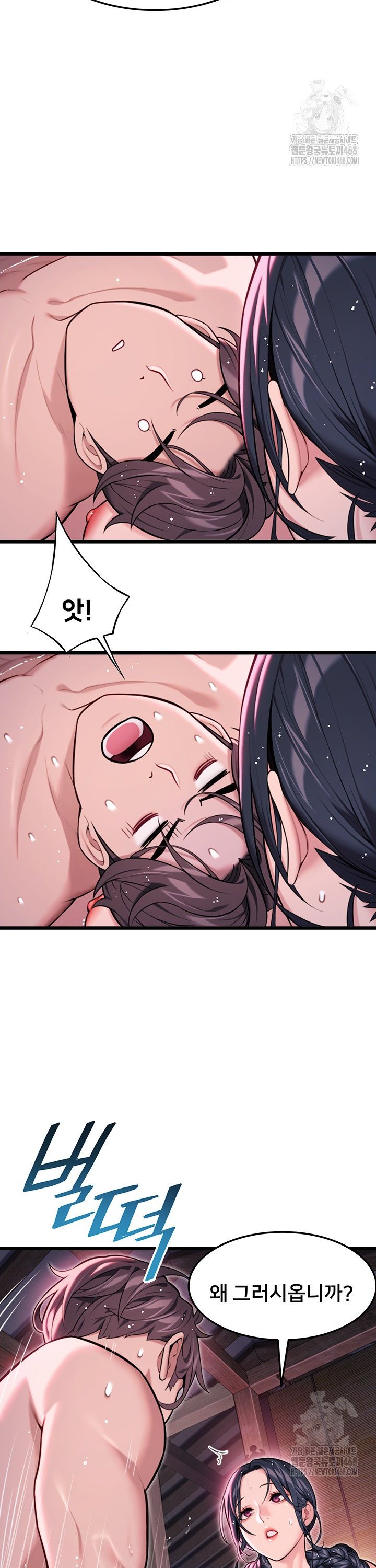 God Bless You Raw Chapter 32 image 28