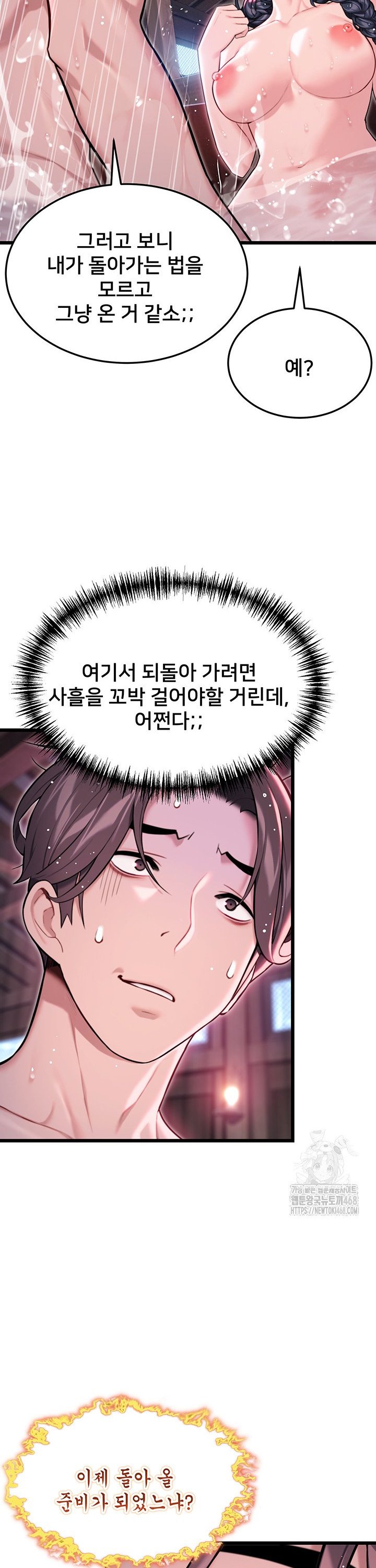 God Bless You Raw Chapter 32 image 29