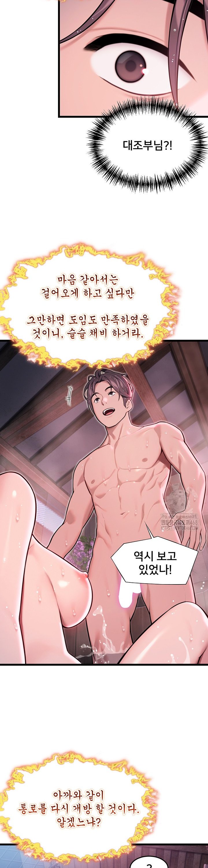 God Bless You Raw Chapter 32 image 30