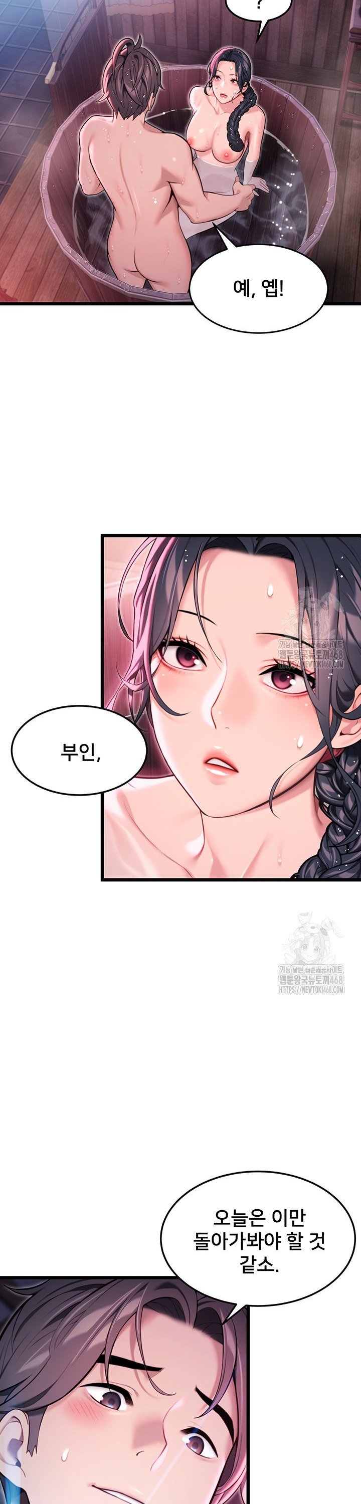 God Bless You Raw Chapter 32 image 31