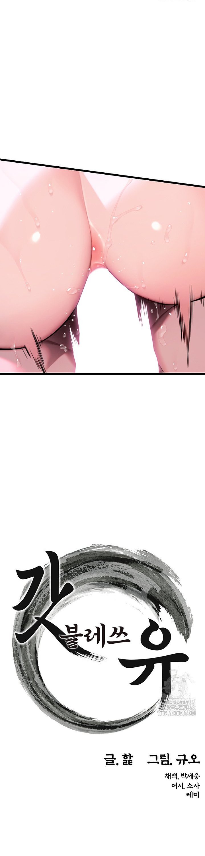 God Bless You Raw Chapter 32 image 5
