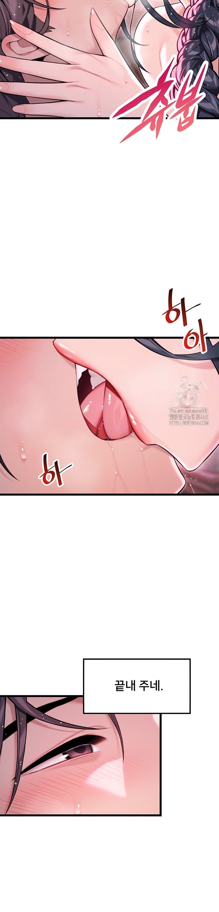 God Bless You Raw Chapter 32 image 7