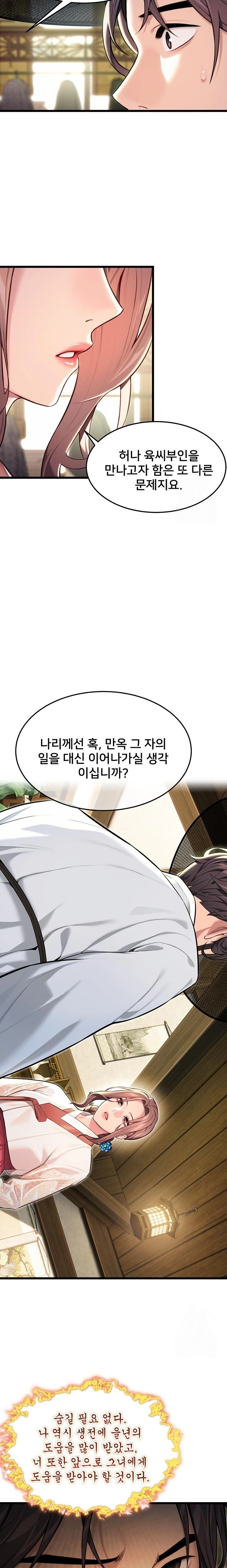 God Bless You Raw Chapter 33 image 11