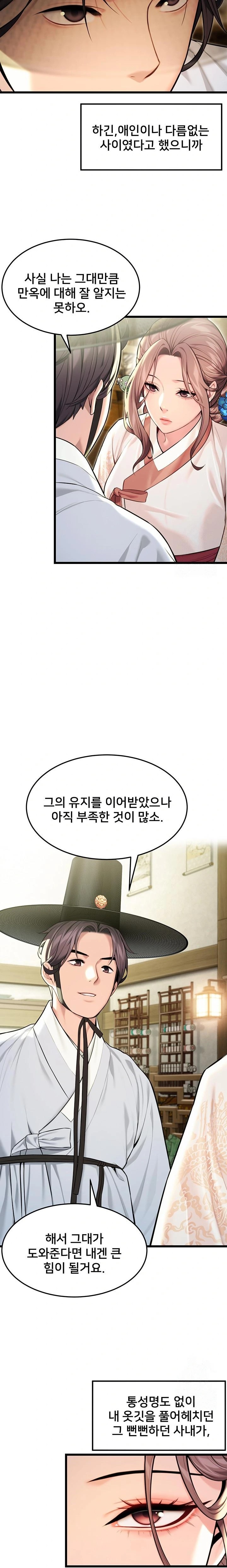 God Bless You Raw Chapter 33 image 12