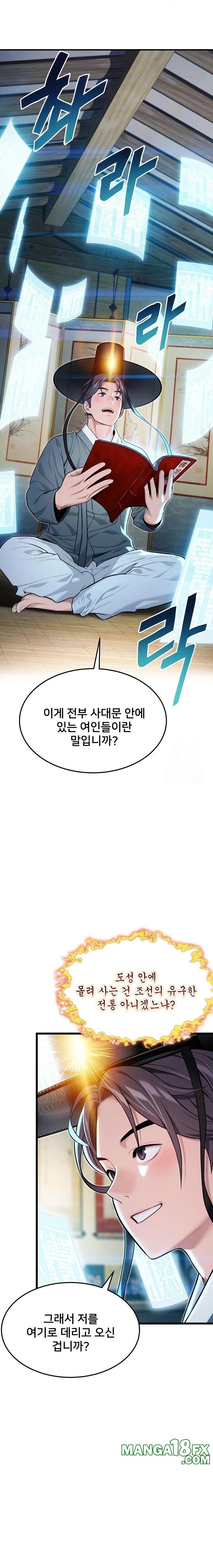 God Bless You Raw Chapter 33 image 1