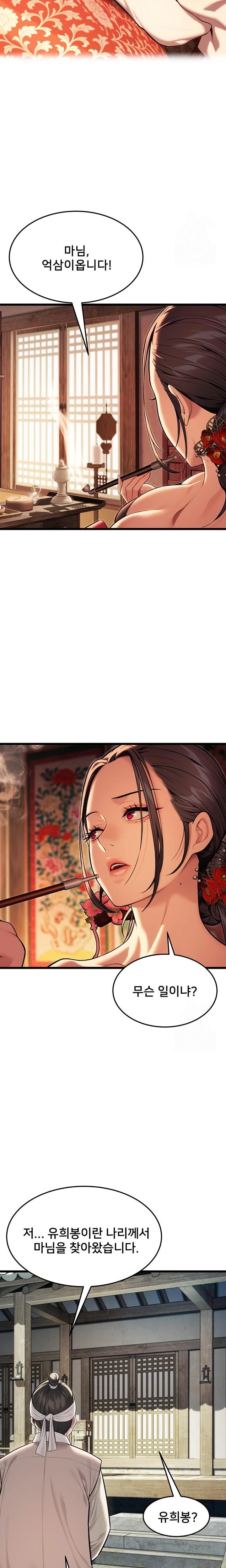 God Bless You Raw Chapter 33 image 20