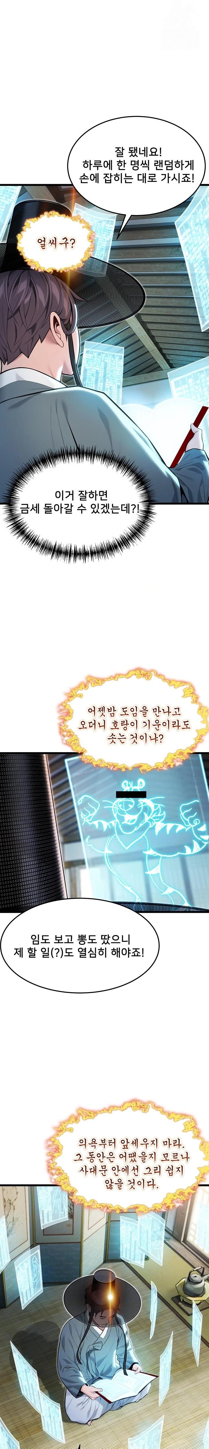God Bless You Raw Chapter 33 image 2