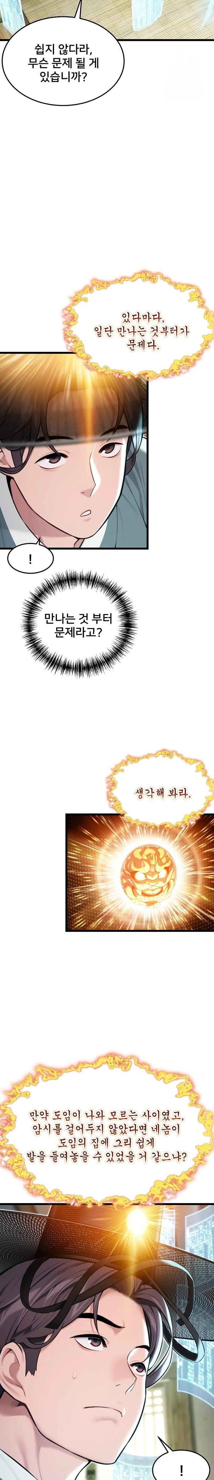 God Bless You Raw Chapter 33 image 3