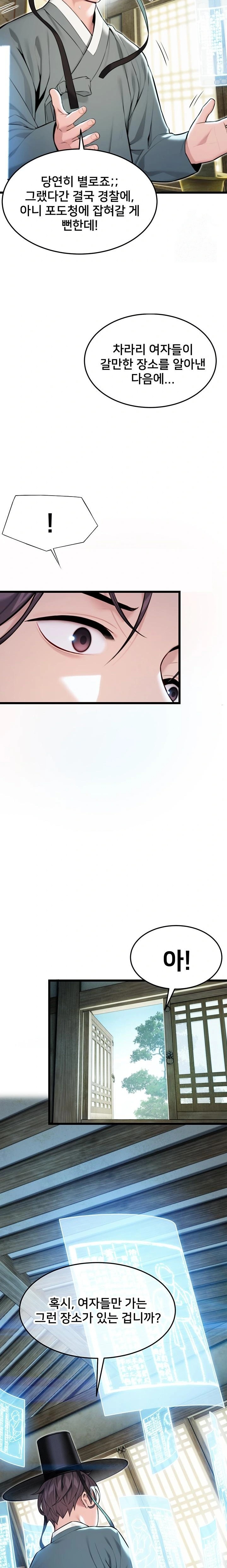 God Bless You Raw Chapter 33 image 6
