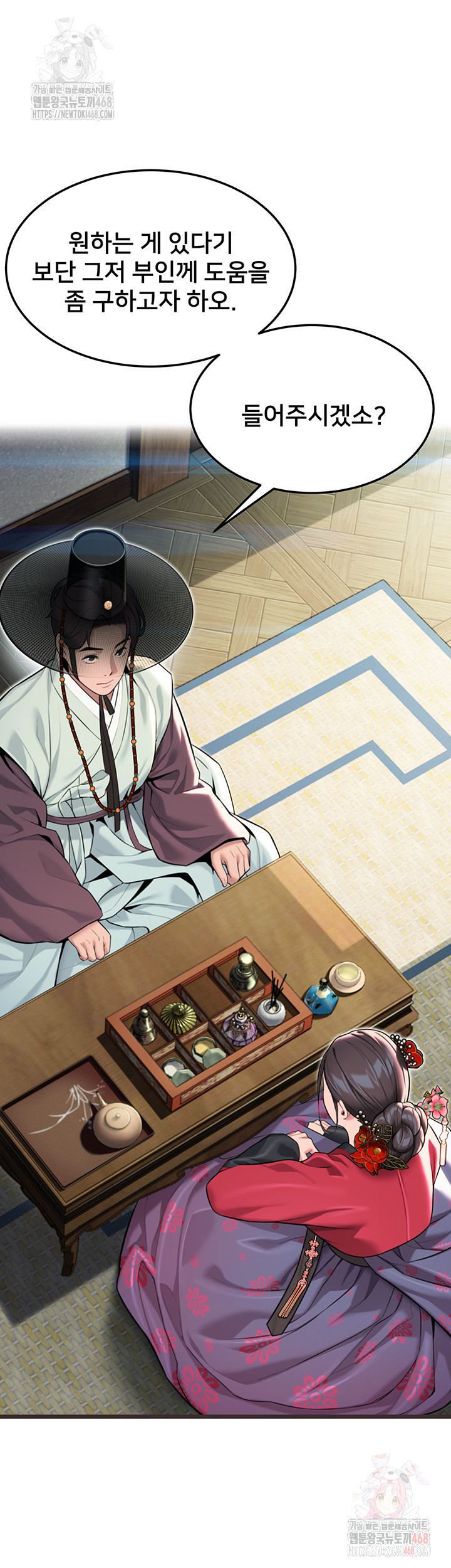 God Bless You Raw Chapter 34 image 33