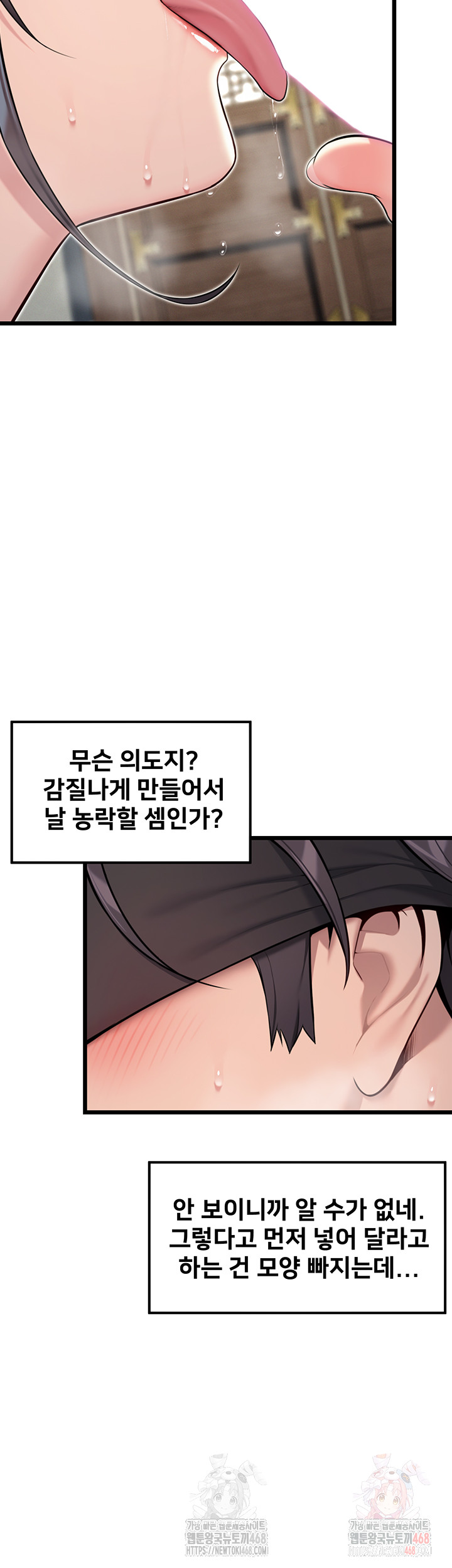 God Bless You Raw Chapter 35 image 48