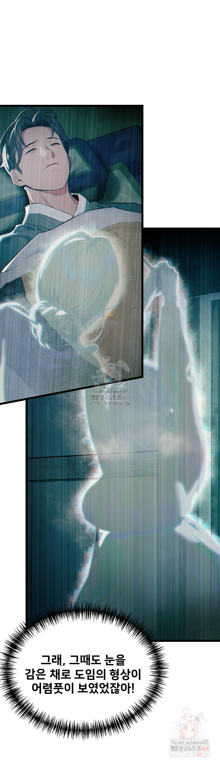 God Bless You Raw Chapter 36 image 16