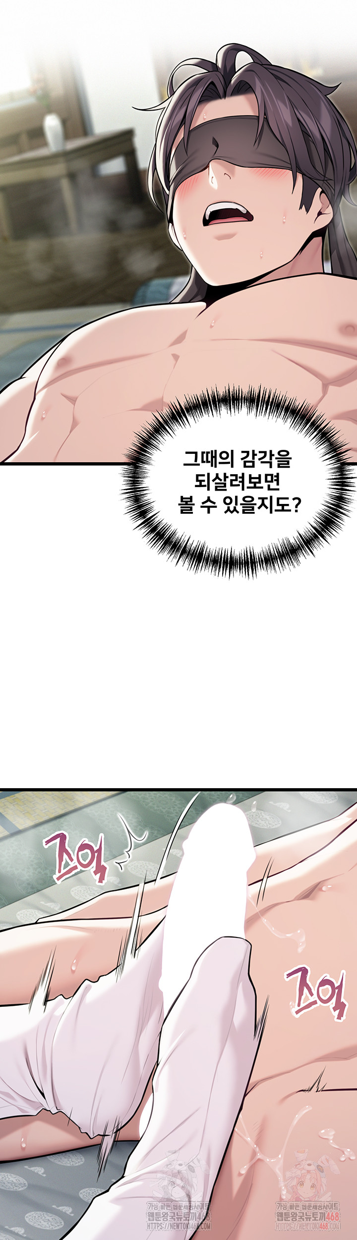 God Bless You Raw Chapter 36 image 18