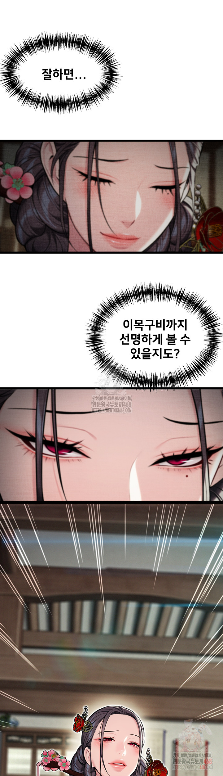 God Bless You Raw Chapter 36 image 24