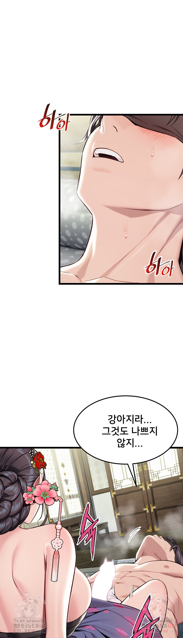 God Bless You Raw Chapter 36 image 29