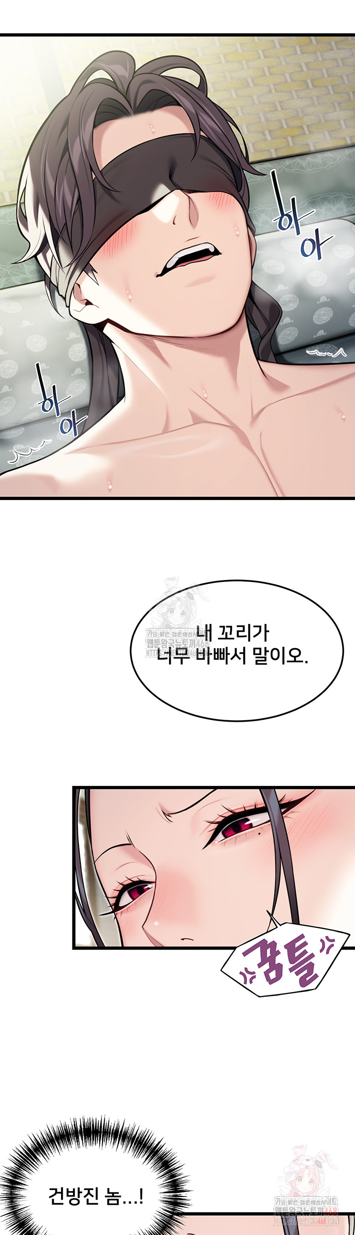 God Bless You Raw Chapter 36 image 34