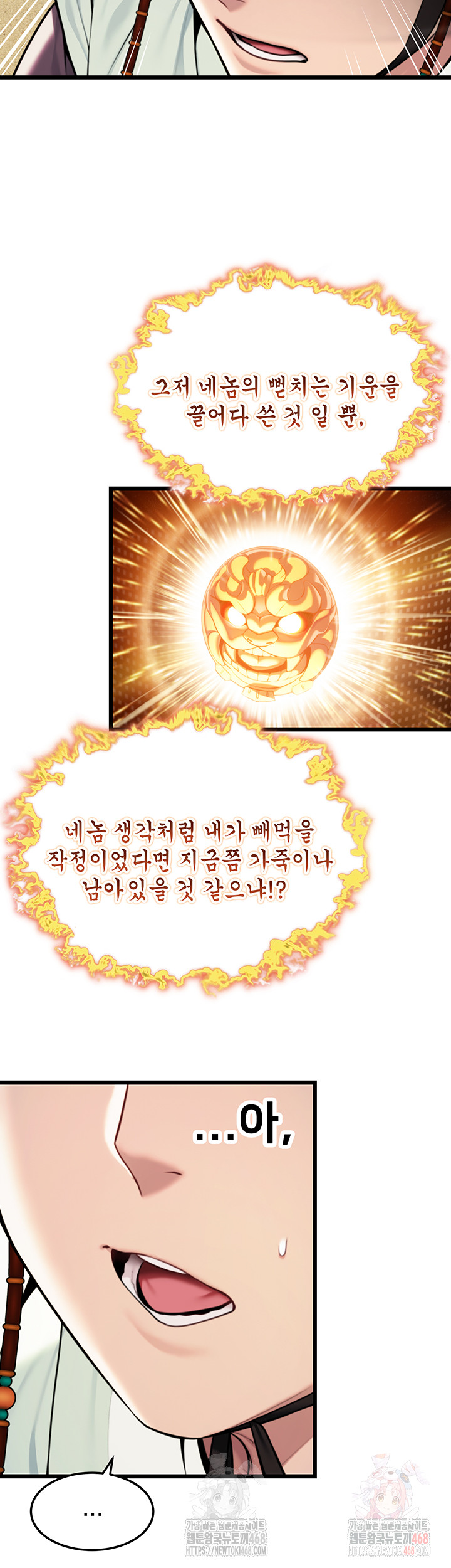 God Bless You Raw Chapter 37 image 18