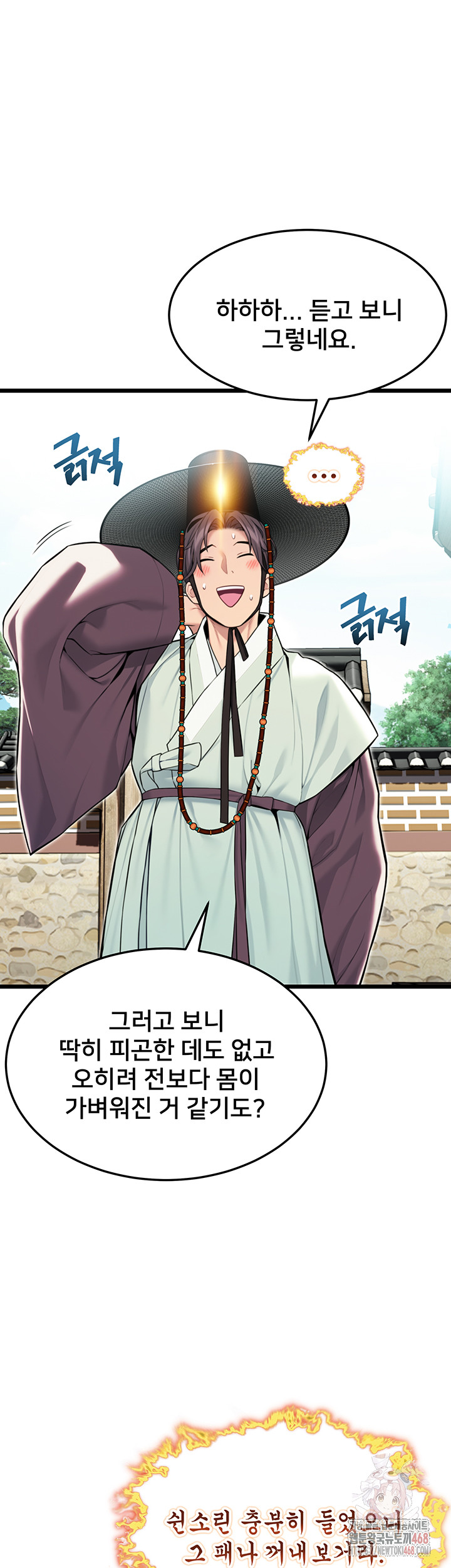 God Bless You Raw Chapter 37 image 20