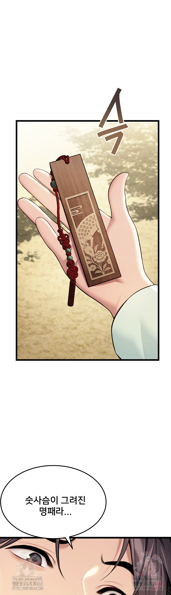 God Bless You Raw Chapter 37 image 23