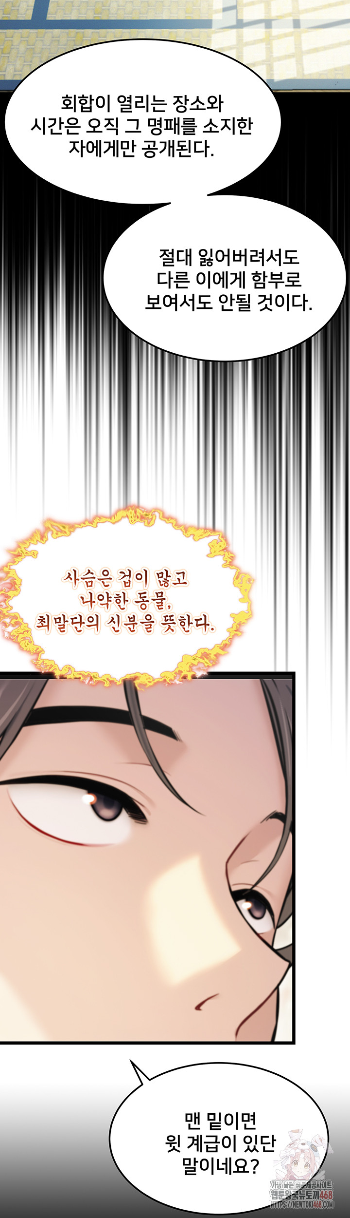 God Bless You Raw Chapter 37 image 27