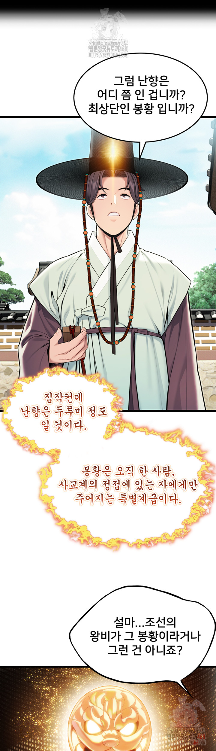 God Bless You Raw Chapter 37 image 32