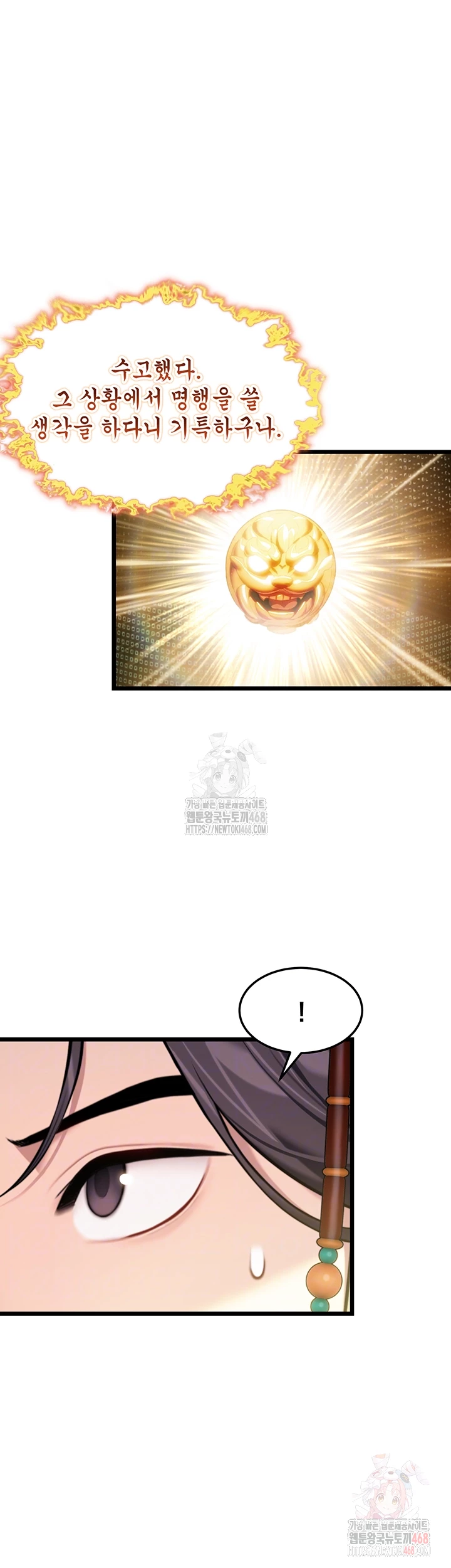 God Bless You Raw Chapter 37 image 3