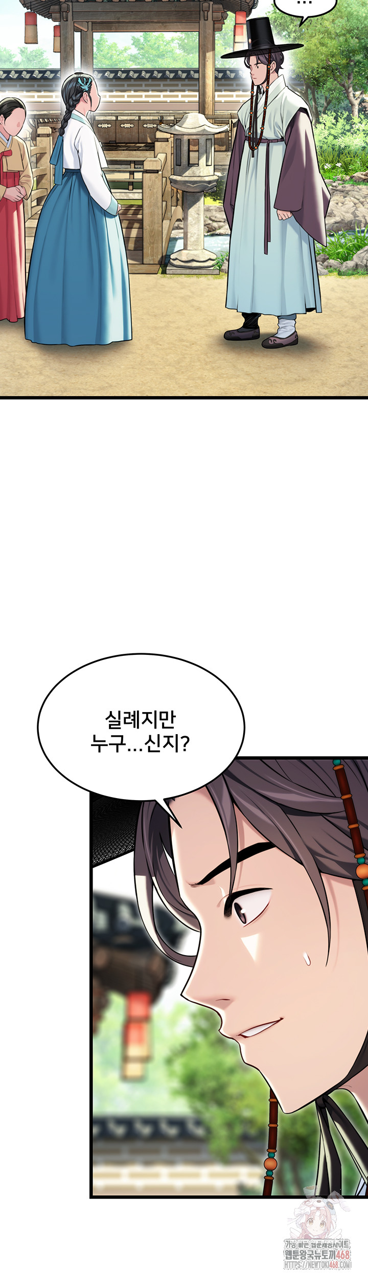 God Bless You Raw Chapter 37 image 43