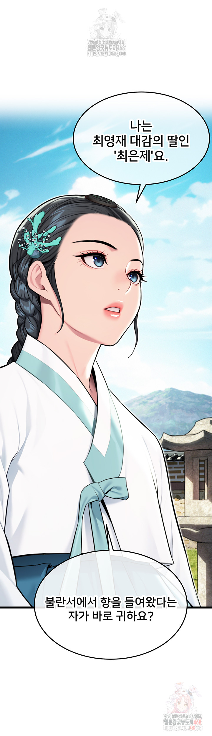 God Bless You Raw Chapter 37 image 45
