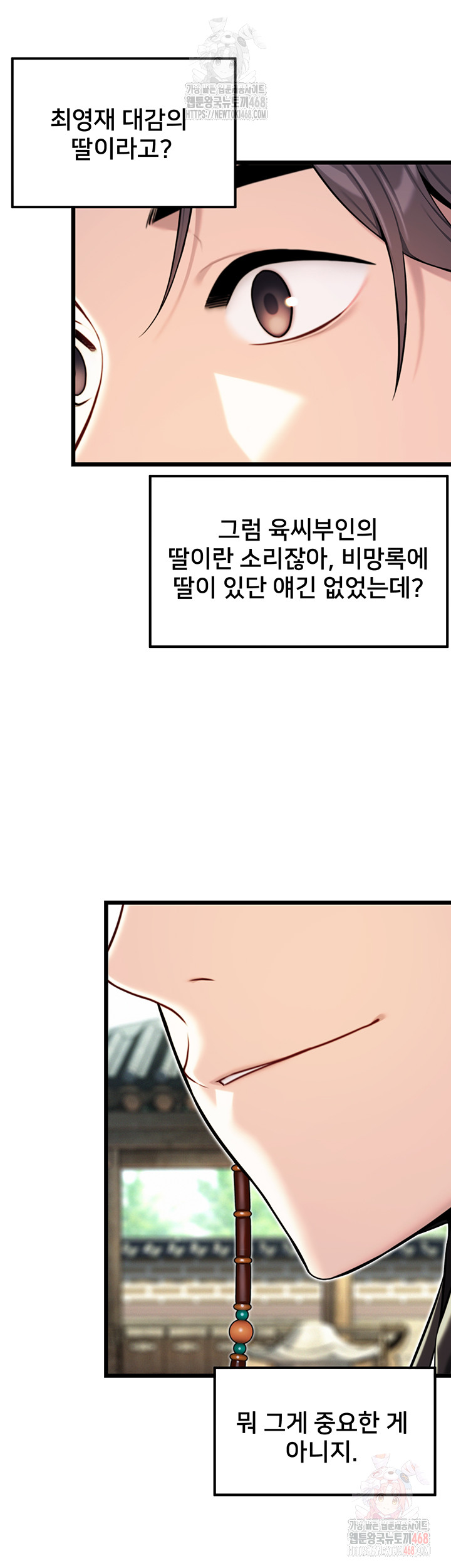God Bless You Raw Chapter 37 image 46
