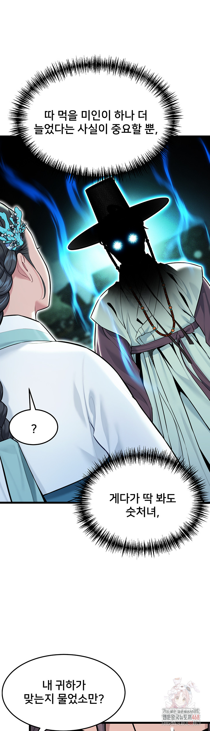 God Bless You Raw Chapter 37 image 49