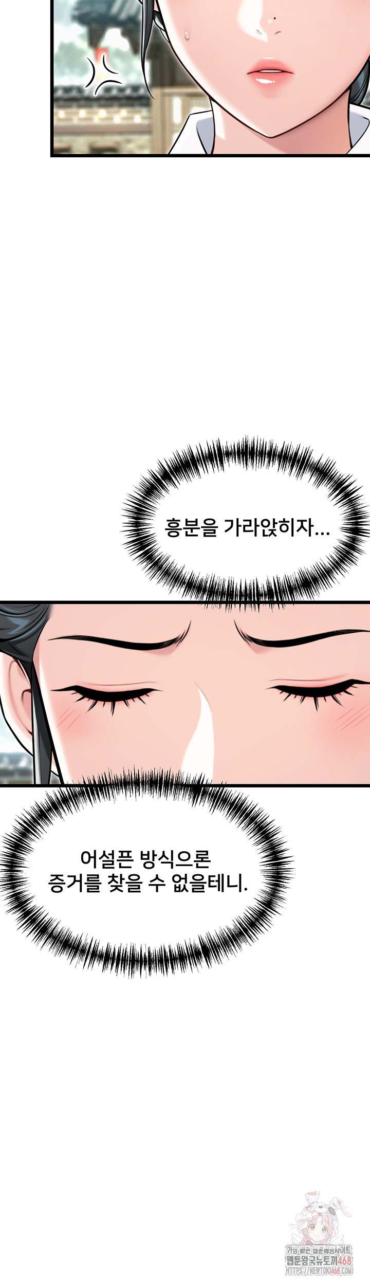 God Bless You Raw Chapter 37 image 53