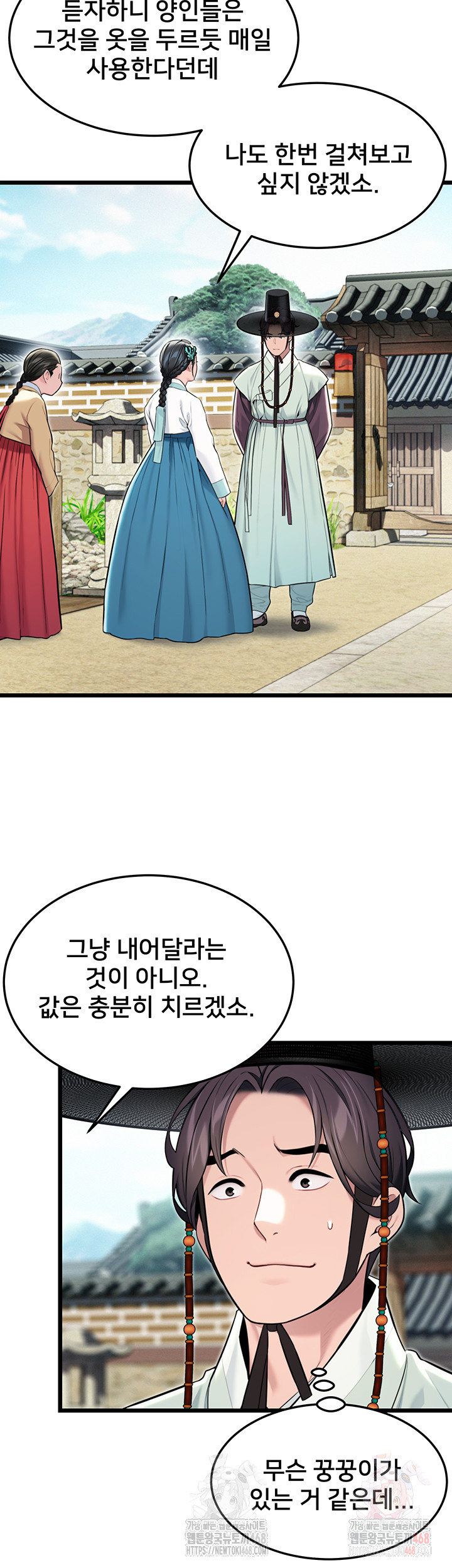 God Bless You Raw Chapter 37 image 56